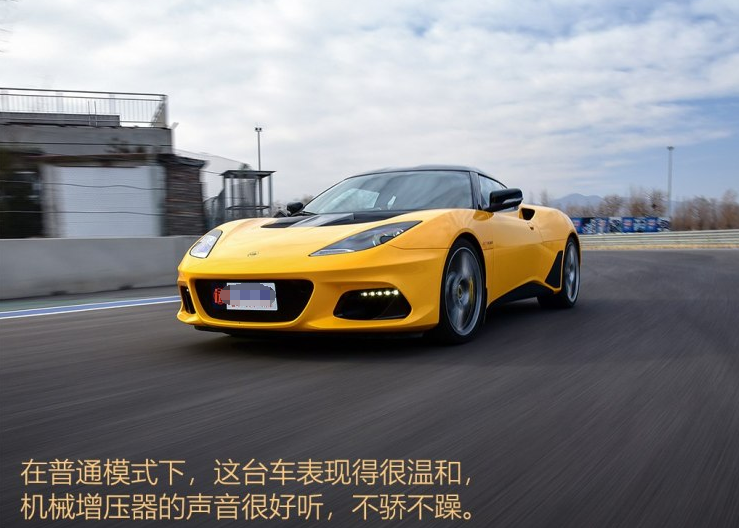 路特斯Evora GT410试驾评测 