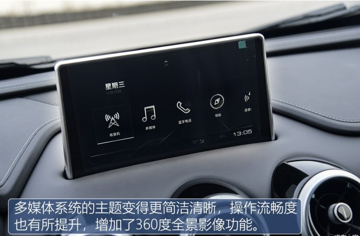 2019VV7升级款中控屏系统功能介绍