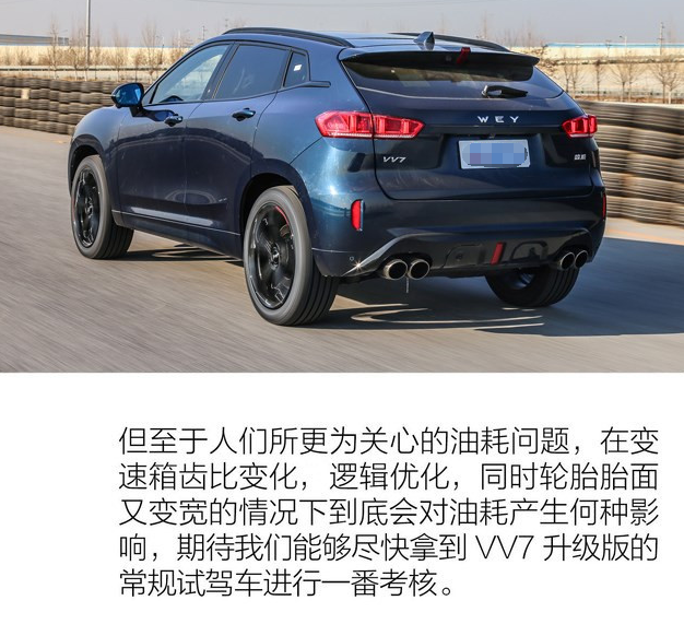 VV7升级款刹车距离几米？2019款VV7制动测试