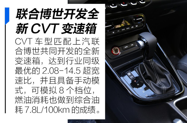 2019款宝骏530CVT油耗多少？2019宝骏530自动挡油耗大吗？