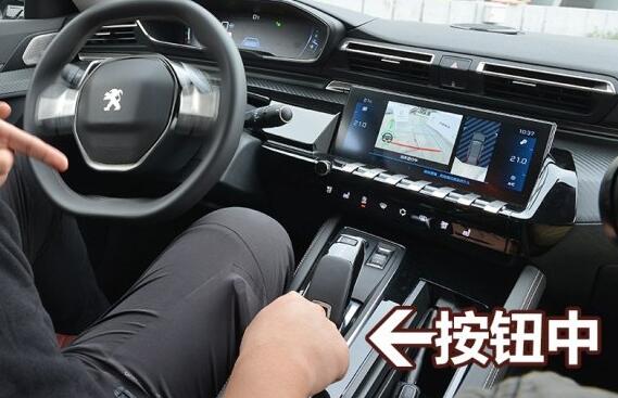 2019款标致508L GT版自动泊车功能介绍