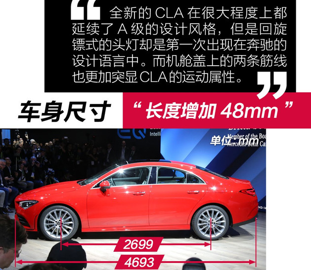 2020款奔驰CLA车身尺寸 全新CLA长宽高多少？