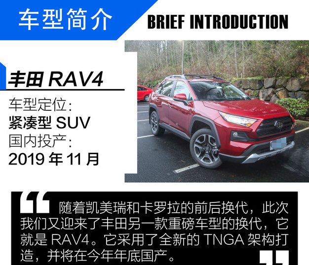 2020款全新丰田RAV4什么时候上市？五代RAV4上市时间