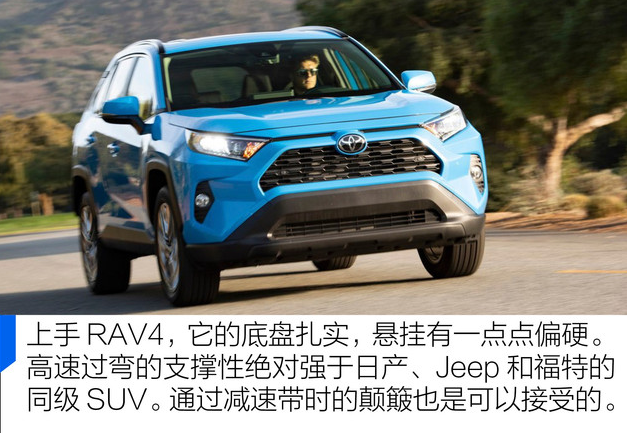 2020款丰田RAV4试驾评测 全新丰田RAV4驾驶体验