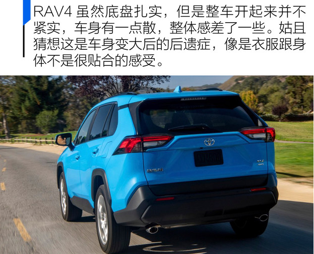 2020款丰田RAV4试驾评测 全新丰田RAV4驾驶体验