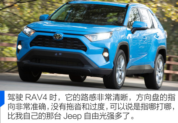 2020款丰田RAV4试驾评测 全新丰田RAV4驾驶体验