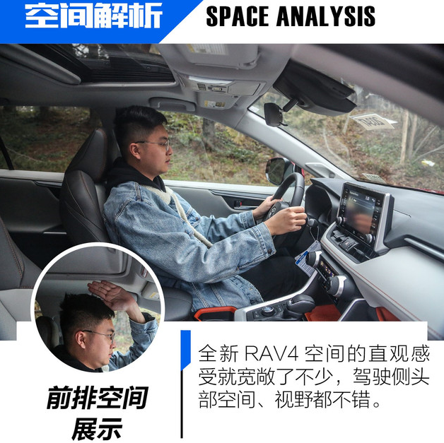 2020款丰田rav4评测 2020款RAV4空间大吗？