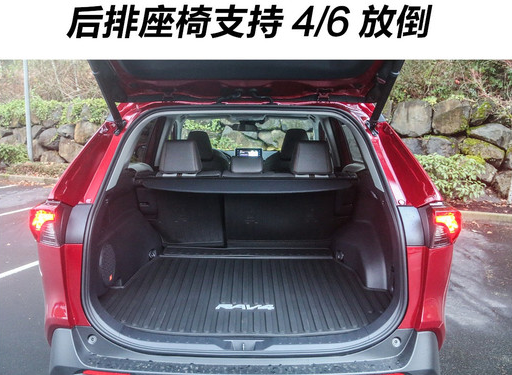 2020款全新RAV4后备箱容积多少？