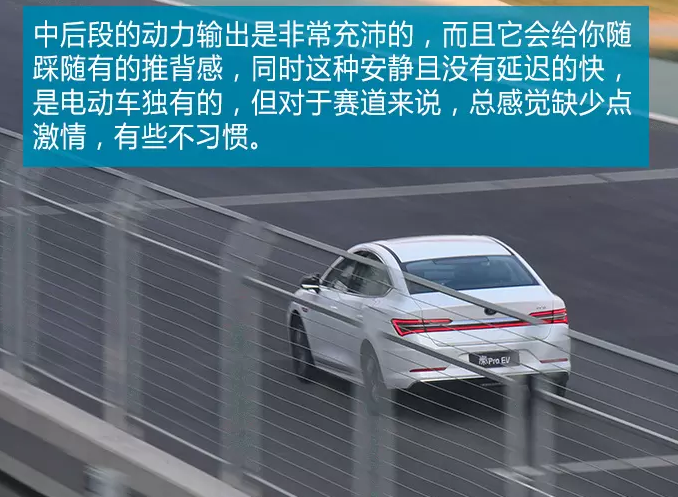 秦Pro EV500赛道驾驶动力怎么样？