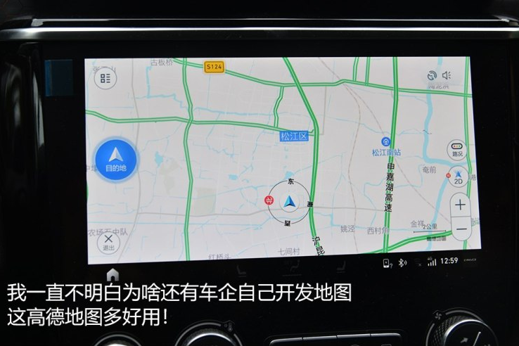 领克02高德地图导航功能介绍