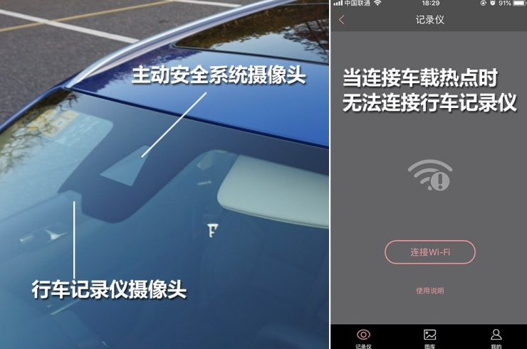 领克02行车记录仪怎么看录像和拍照？