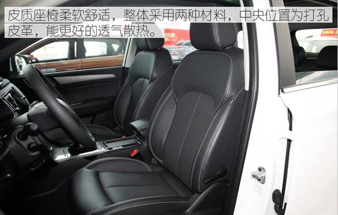荣威RX5铂金版座椅怎么样？有什么不同？