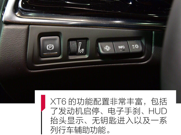 凯迪拉克XT6配置有什么功能？