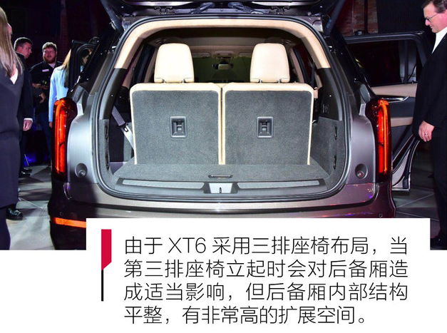 凯迪拉克XT6后备箱空间如何？