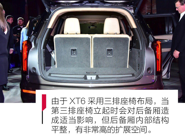 凯迪拉克<font color=red>XT6后备箱</font>空间如何？