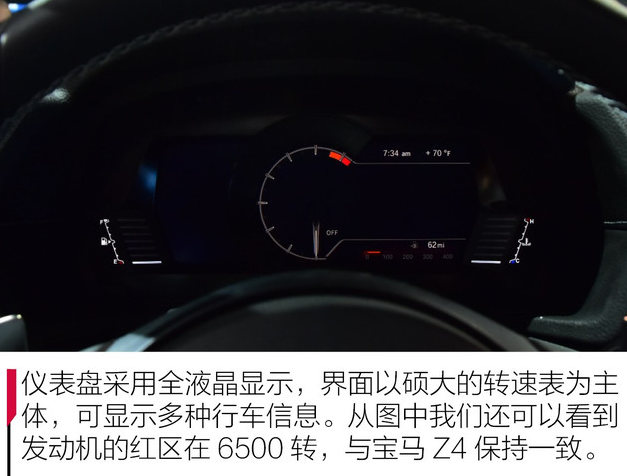 2020款丰田Supra仪表盘介绍
