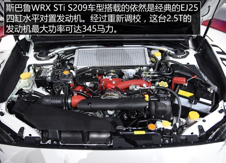 斯巴鲁WRXSTi S209发动机怎么样？