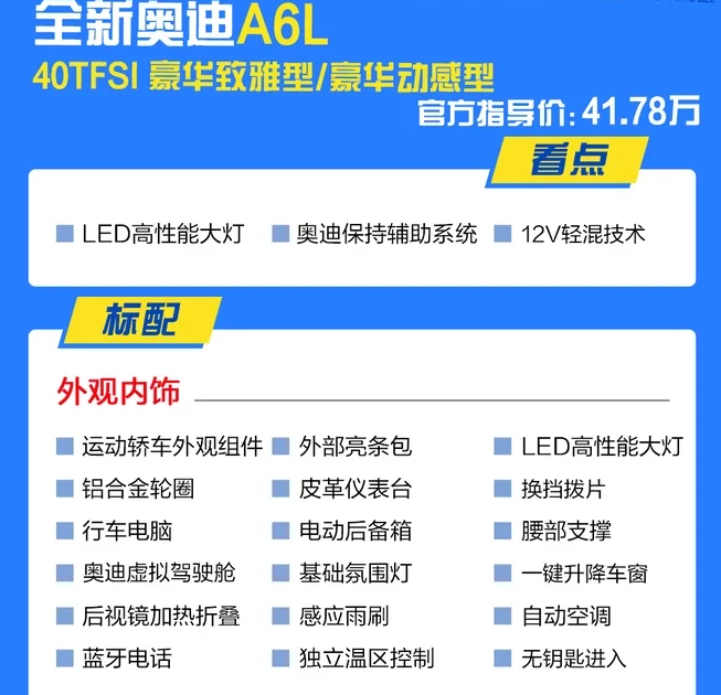 2019款奥迪A6L豪华致雅型/动感型好不好？