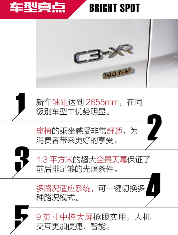 2019款雪铁龙C3-XR价格多少？2019款C3-XR售价预计多少钱？