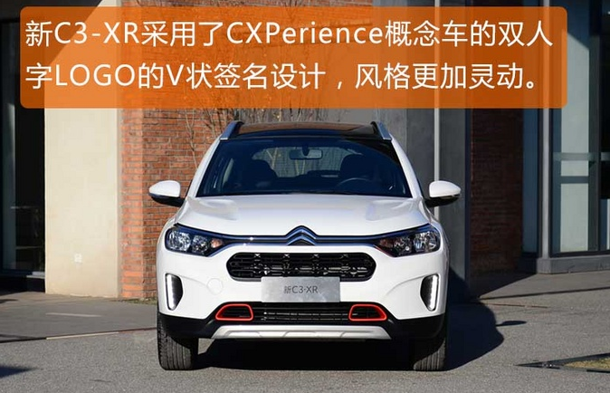 2019款雪铁龙C3-XR什么时候上市？