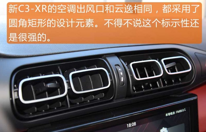 2019款雪铁龙C3-XR空调系统介绍