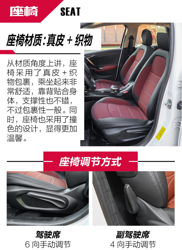 2019款雪铁龙C3-XR座椅舒服吗？