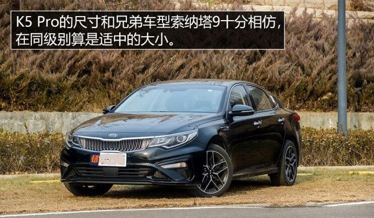 2019款起亚K5Pro车身长宽高多少？