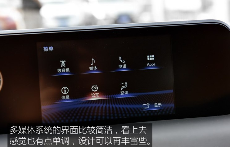 雷克萨斯UX260h中控屏幕介绍