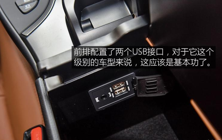 雷克萨斯UX有几个USB充电接口?