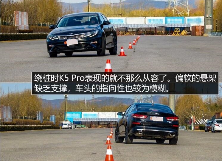 2019款起亚K5pro绕桩表现怎么样？