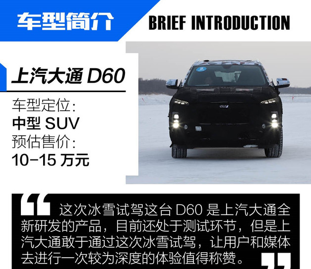 大通D60价格多少钱?大通D60售价预计多少?