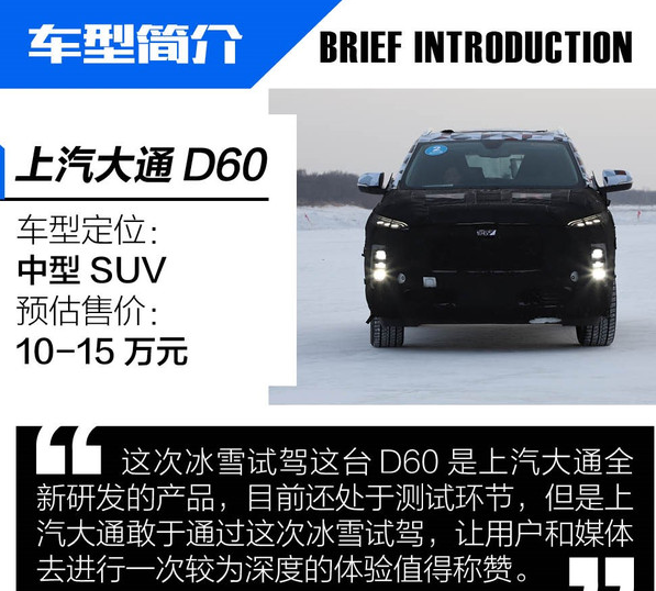 大通D60什么时候上市？大通D60上市时间是？