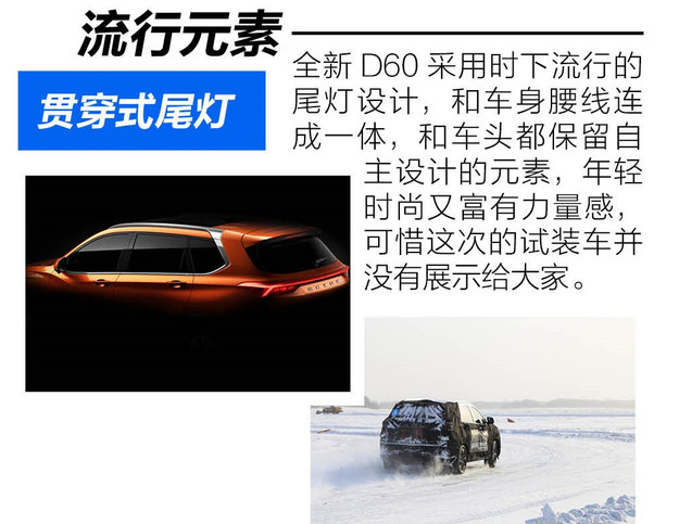 大通D60灯光图片解析