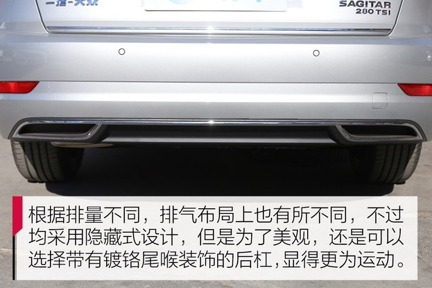 2019款速腾L排气管是怎样的？