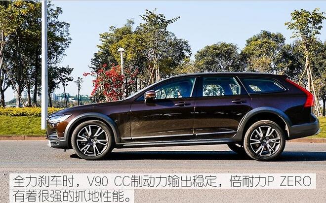 2019款沃尔沃V90刹车测试 沃尔沃V90刹车距离几米？