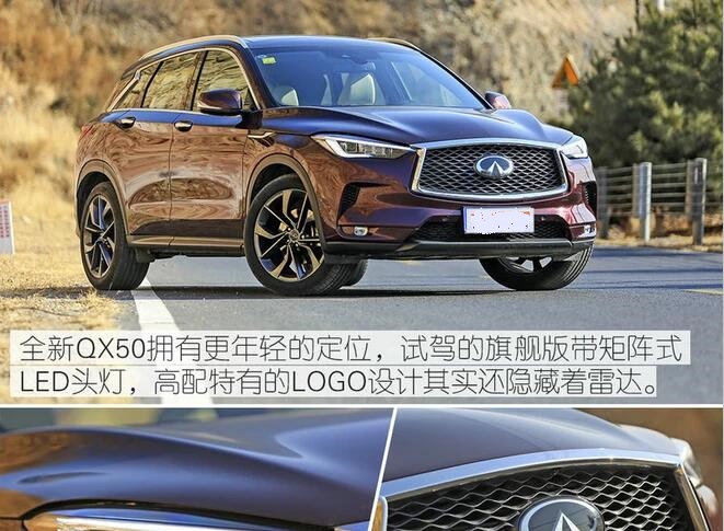 英菲尼迪QX50旗舰版外观有什么不同？