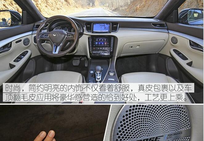 英菲尼迪QX50旗舰版内饰质量好不好？