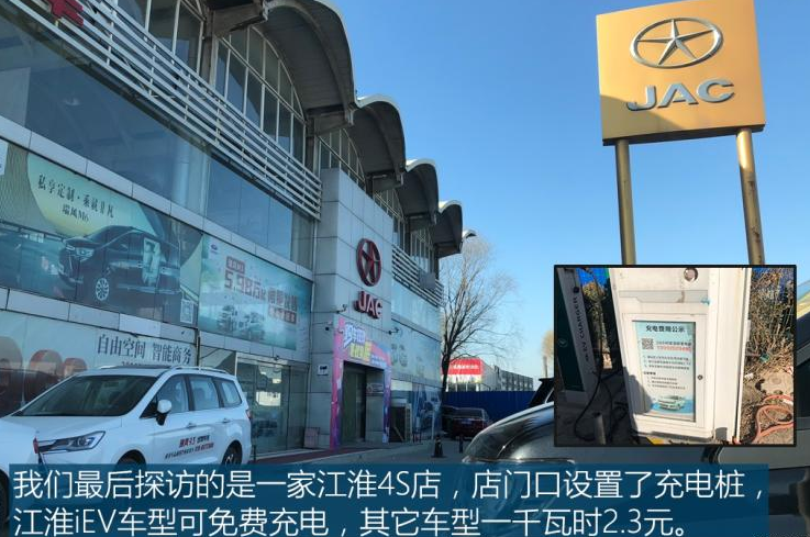 江淮4S店春节前保养情况调查