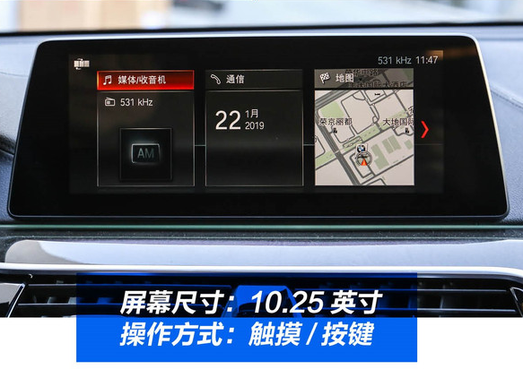 宝马6系GT中控屏幕多媒体功能介绍