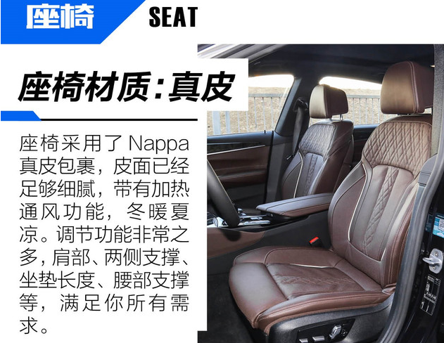 2019款宝马6系GT座椅功能 6系GT座椅舒服吗？