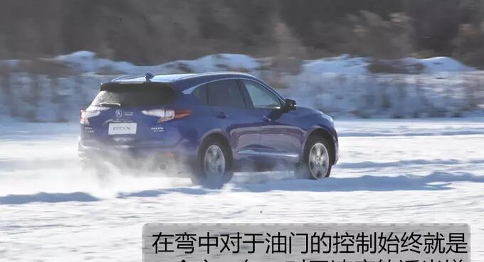 2019款讴歌RDX雪地弯道表现好不好？