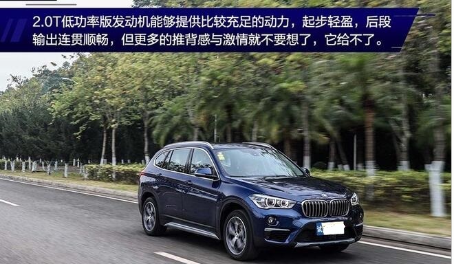 2019款宝马X1试驾测评 全新宝马X1动力表现怎么样？