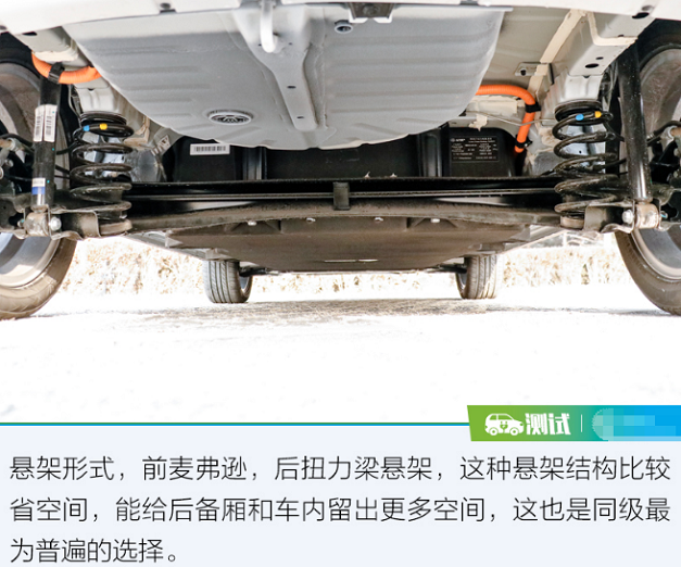 北汽新能源EX360悬架调校舒服吗？
