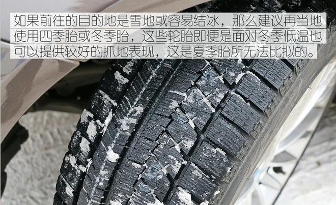 冬季轮胎的检查以及更换介绍