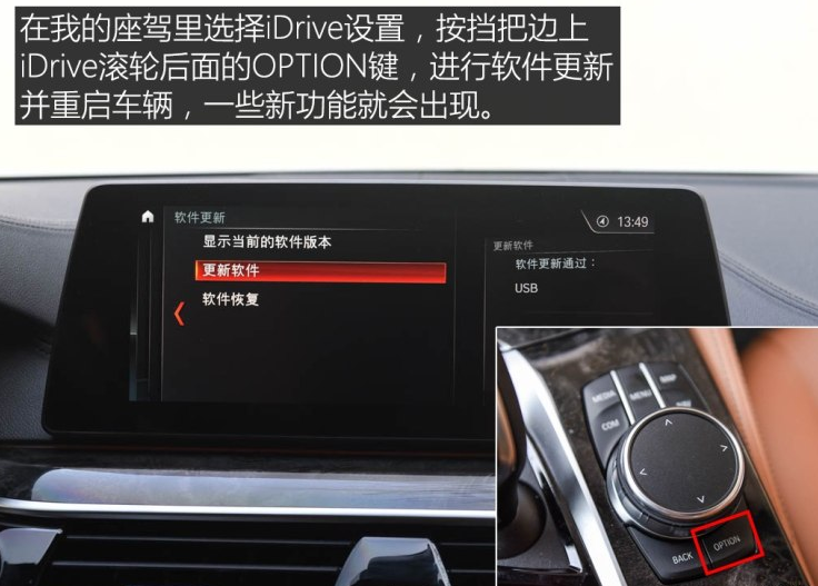 2019款宝马530li中控屏云端互联开通使用说明