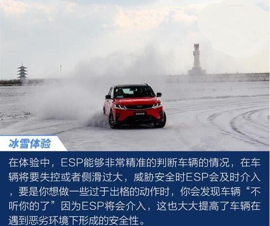 吉利缤越冰雪试驾测评 缤越雪地驾驶感受如何？