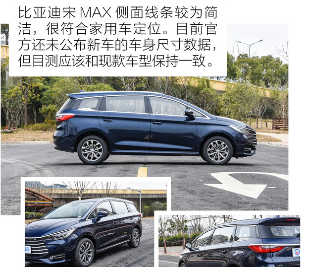 2019款宋MAX什么时候上市？2019宋MAX上市时间