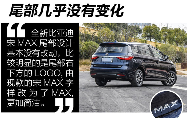 2019款宋MAX什么时候上市？2019宋MAX上市时间
