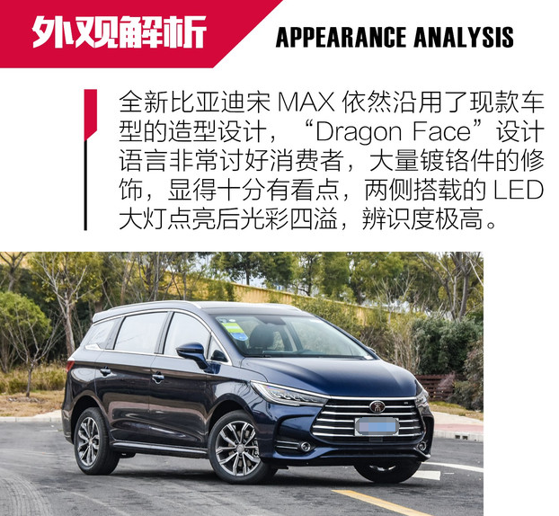 2019款宋MAX价格多少钱？2019宋MAX售价预计多少?