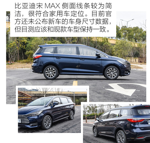 2019款宋MAX价格多少钱？2019宋MAX售价预计多少?